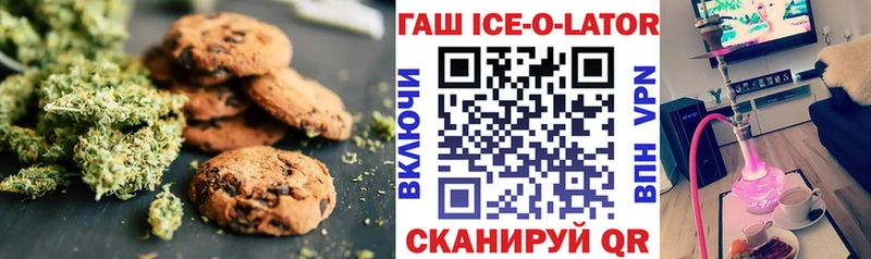 Печенье с ТГК конопля  Подольск 