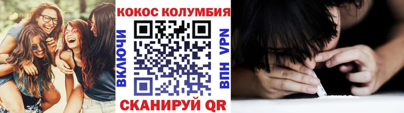 Кокаин Columbia  купить наркотик  Подольск 