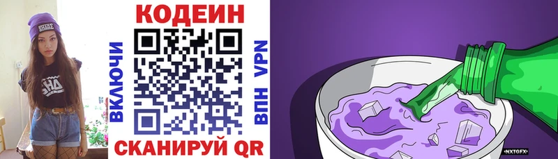 Кодеиновый сироп Lean напиток Lean (лин)  хочу   Подольск 