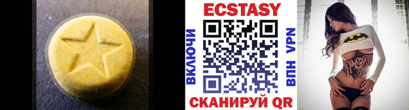 Ecstasy 280мг  Подольск 