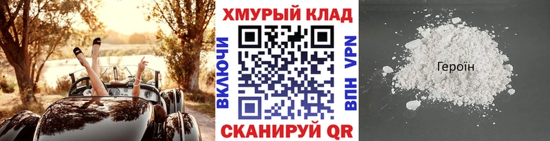 ГЕРОИН белый наркота Подольск
