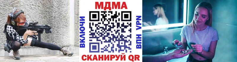 МДМА VHQ МЕГА зеркало Подольск