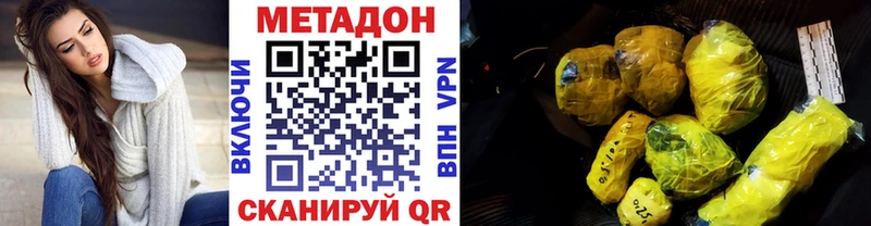 купить наркотик  Подольск  МЕТАДОН VHQ 